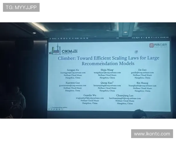 国际会议CIKM2025最佳论文揭秘！网易云音乐生成式推荐大模型摘冠